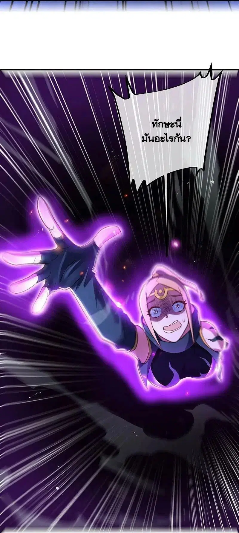 Peerless Battle Spirit ตอนที่ 452 หน้า 50