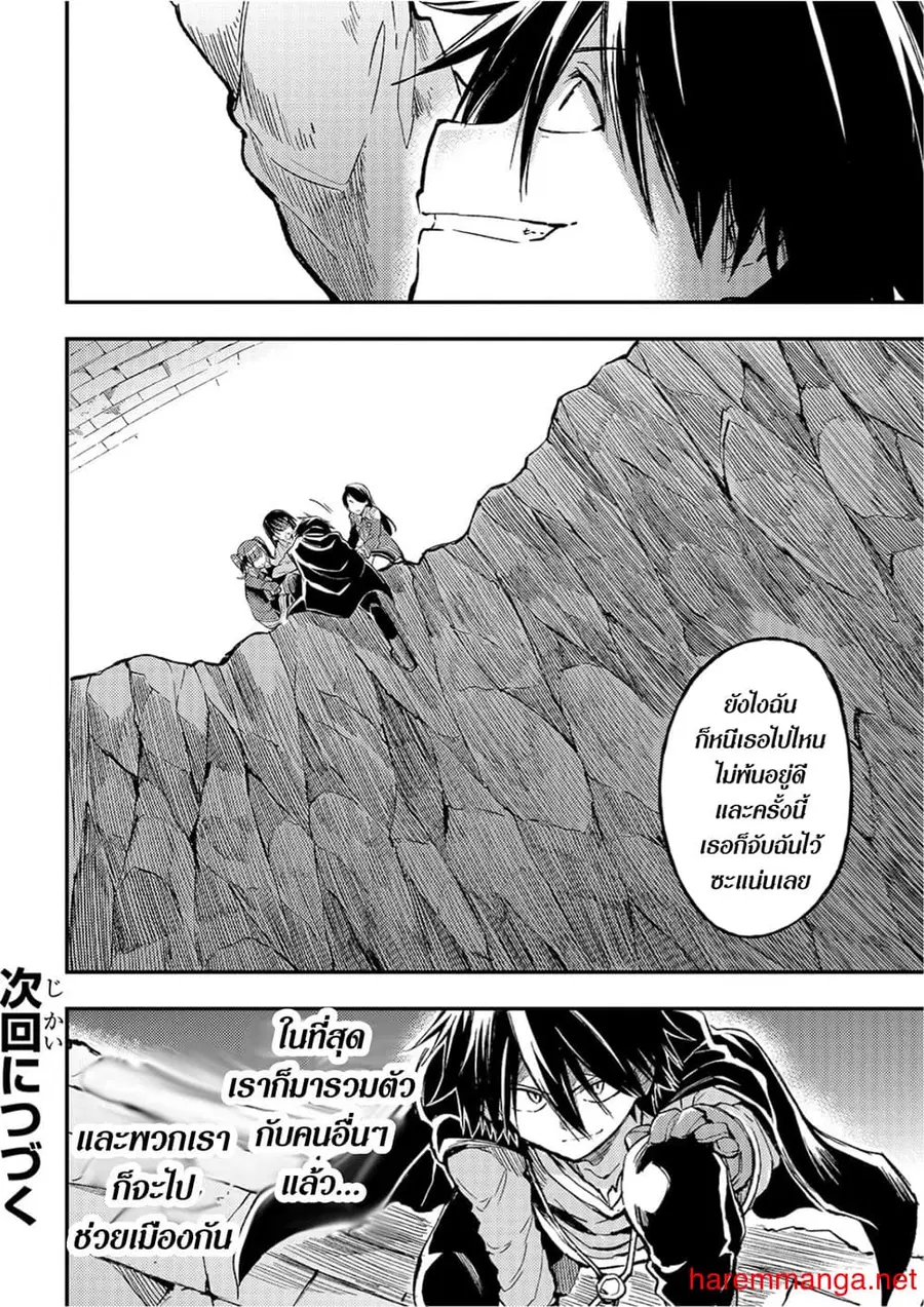 Hitoribocchi no Isekai Kouryaku ตอนที่ 53 หน้า 12