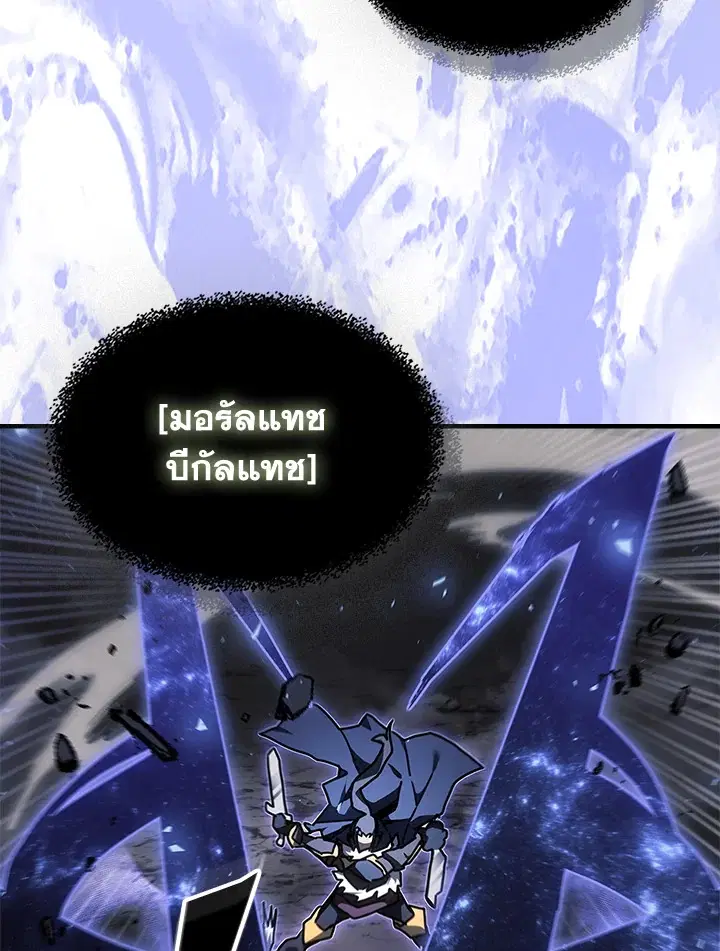 A Returner’s Magic Should Be Special ตอนที่ 238 หน้า 74