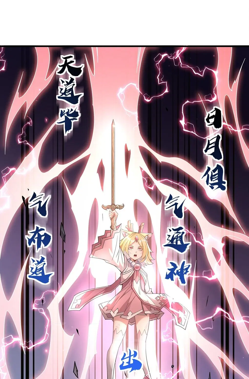 My Female Disciples are all Future Masters of the Heavens ตอนที่ 57 หน้า 45