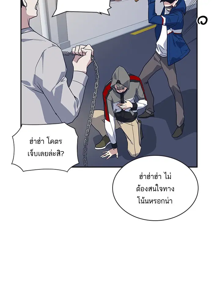 Study Group ตอนที่ 11 หน้า 86