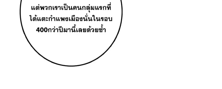 Release That Witch ตอนที่ 499 หน้า 14