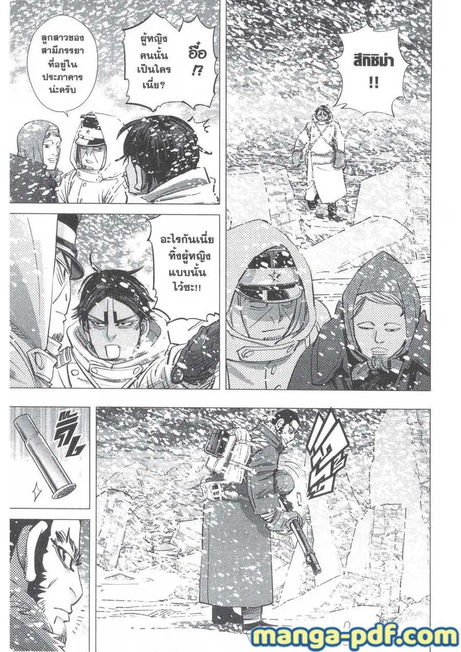 Golden Kamuy ตอนที่ 186 หน้า 11
