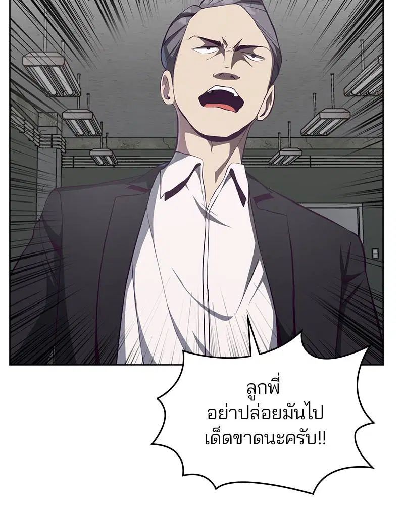 The Boy of Death ตอนที่ 55 หน้า 85