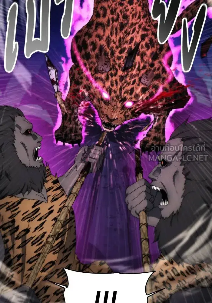 How to Live as a Villain ตอนที่ 98 หน้า 102
