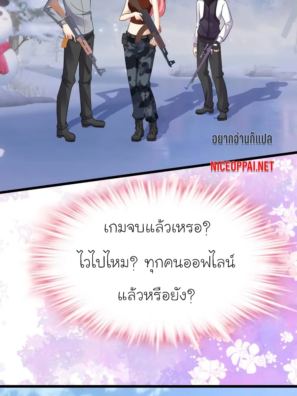 My Beautiful Time with You ตอนที่ 28 หน้า 25