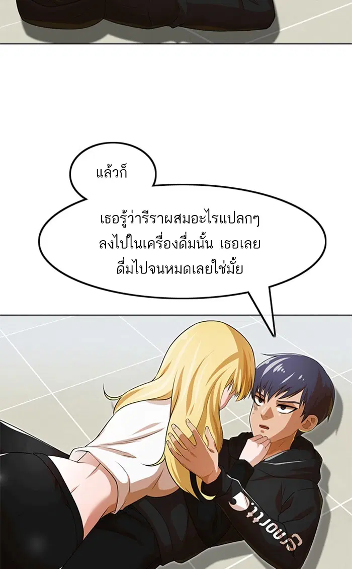 Random Chat ตอนที่ 152 หน้า 9