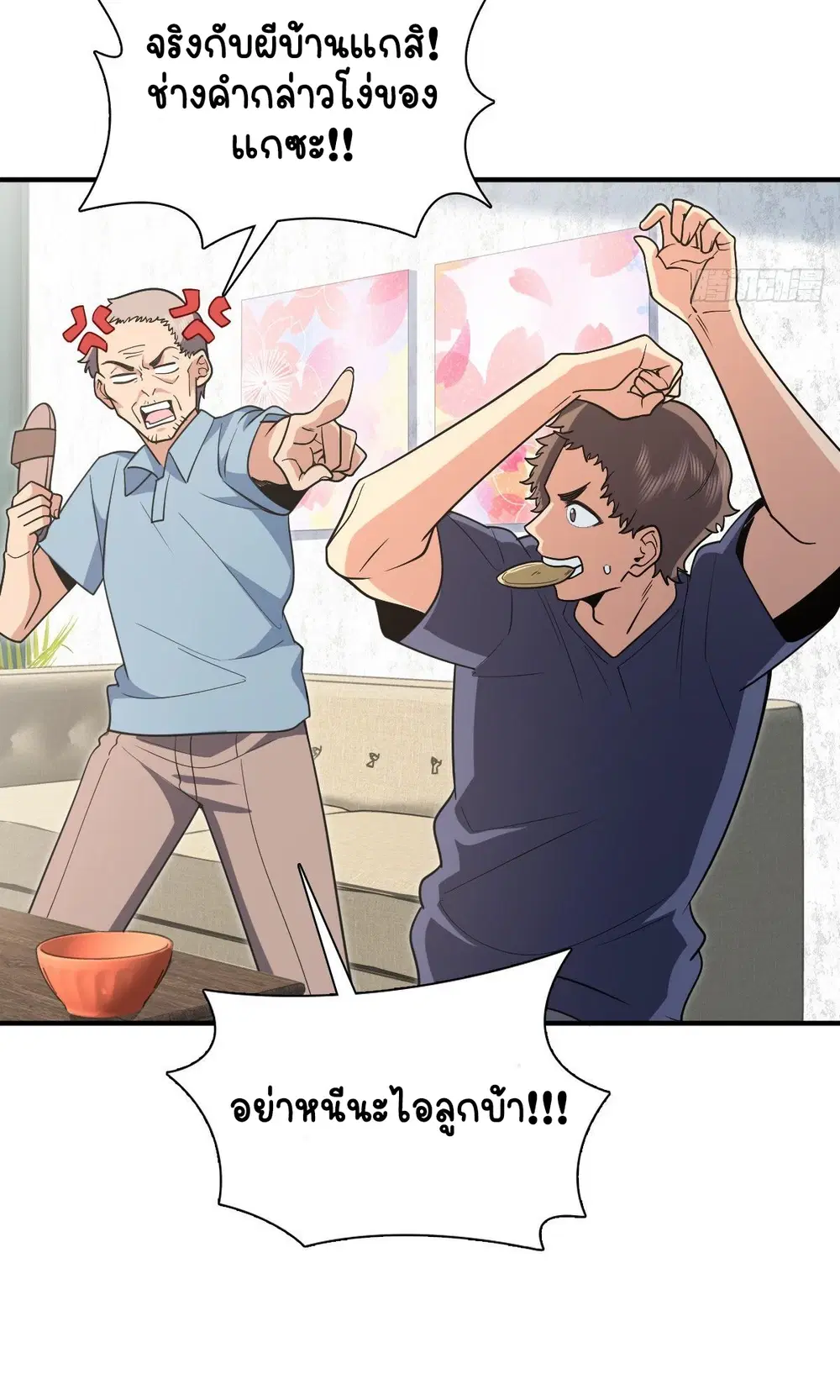 My Wife Is From a Thousand Years Ago ตอนที่ 28 หน้า 52