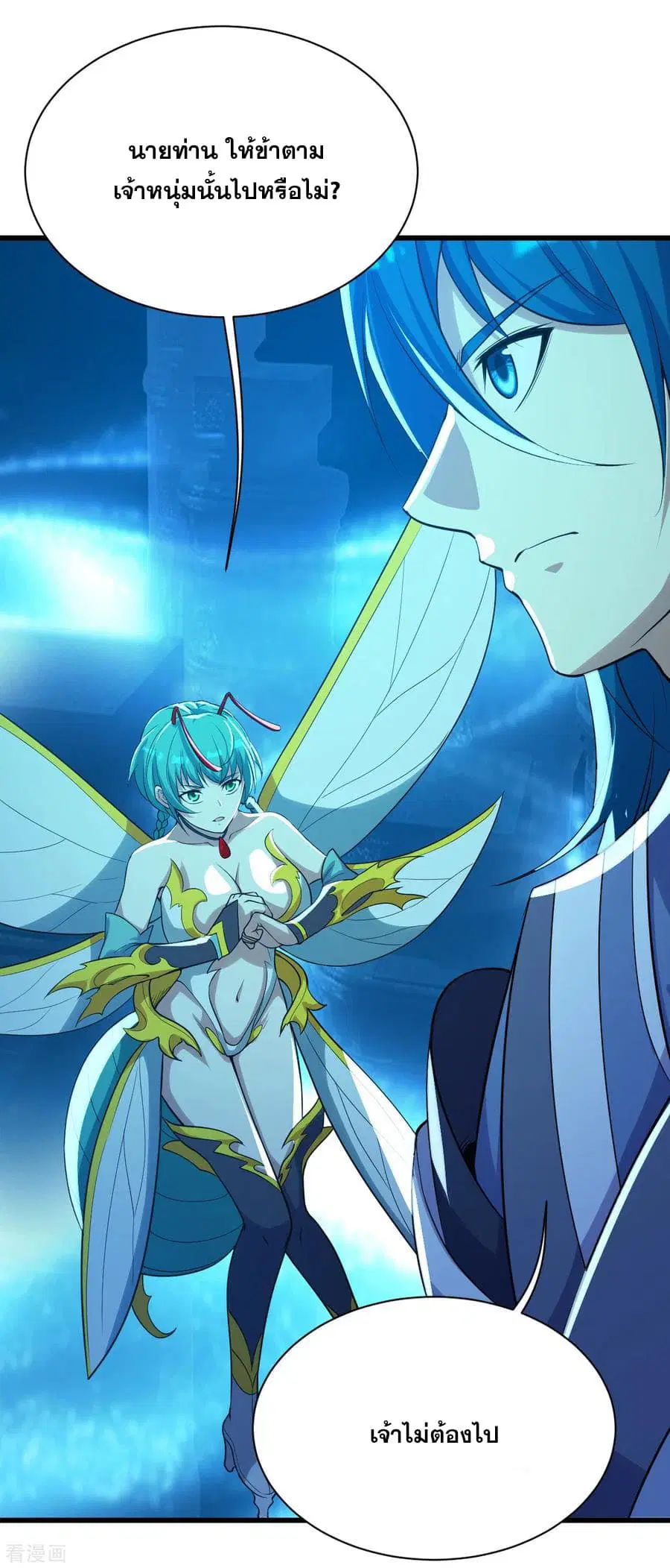 Matchless Emperor ตอนที่ 181 หน้า 12