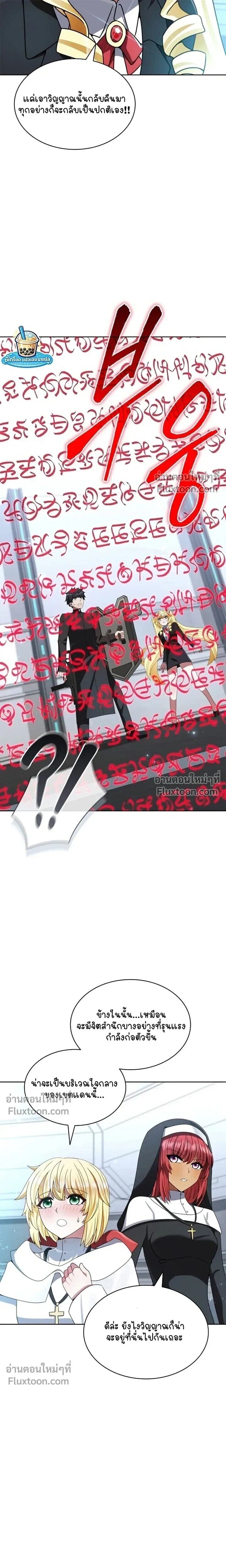 Part-Time Grim Reaper ตอนที่ 55 หน้า 28