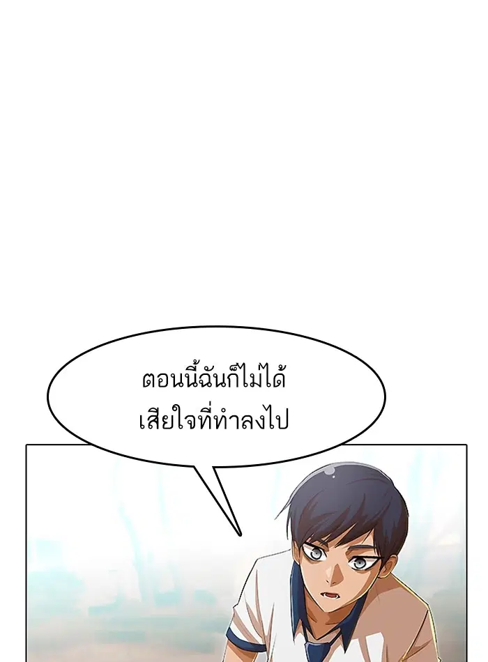 Random Chat ตอนที่ 70 หน้า 40