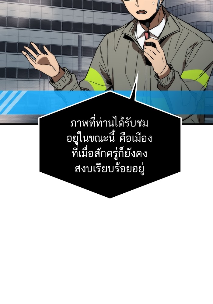 Ultra Alter แอ็กรองสตรองโคตร ตอนที่ 71 หน้า 7