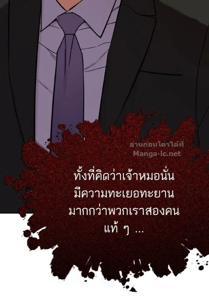Reborn Rich ตอนที่ 177 หน้า 67