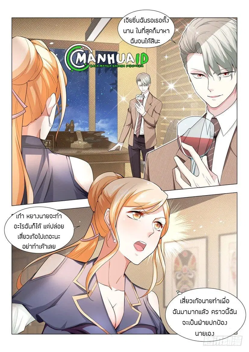 Shen Hao’s Heavenly Fall System ตอนที่ 28 หน้า 14