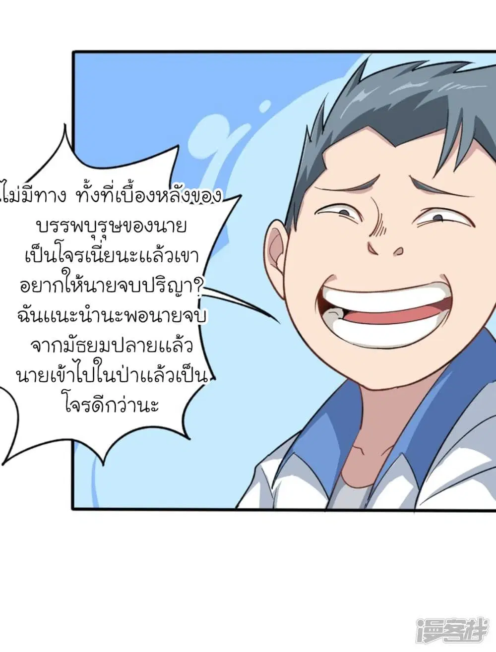 School Flower Master ตอนที่ 1 หน้า 24