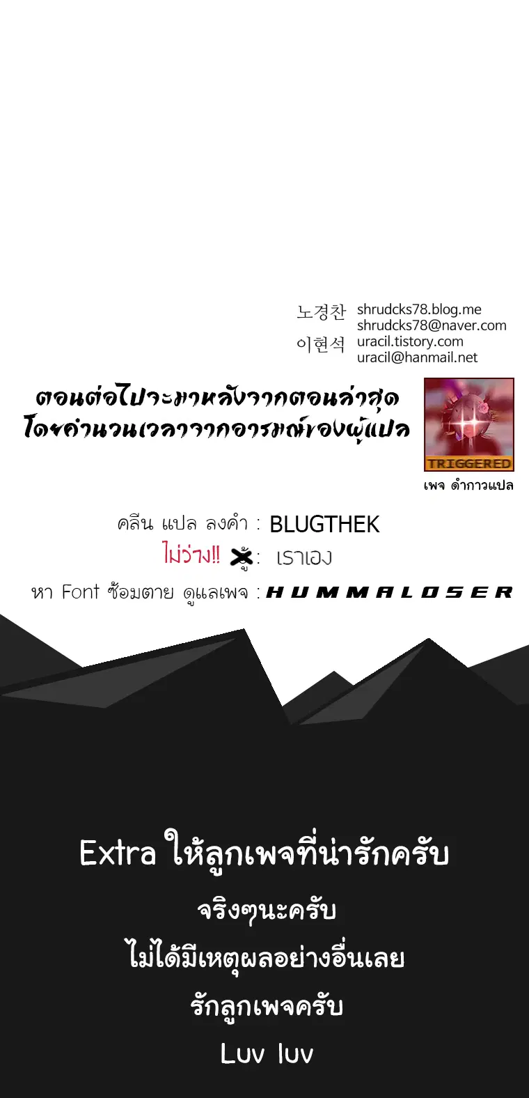 Peerless Dad ตอนที่ 67 หน้า 15