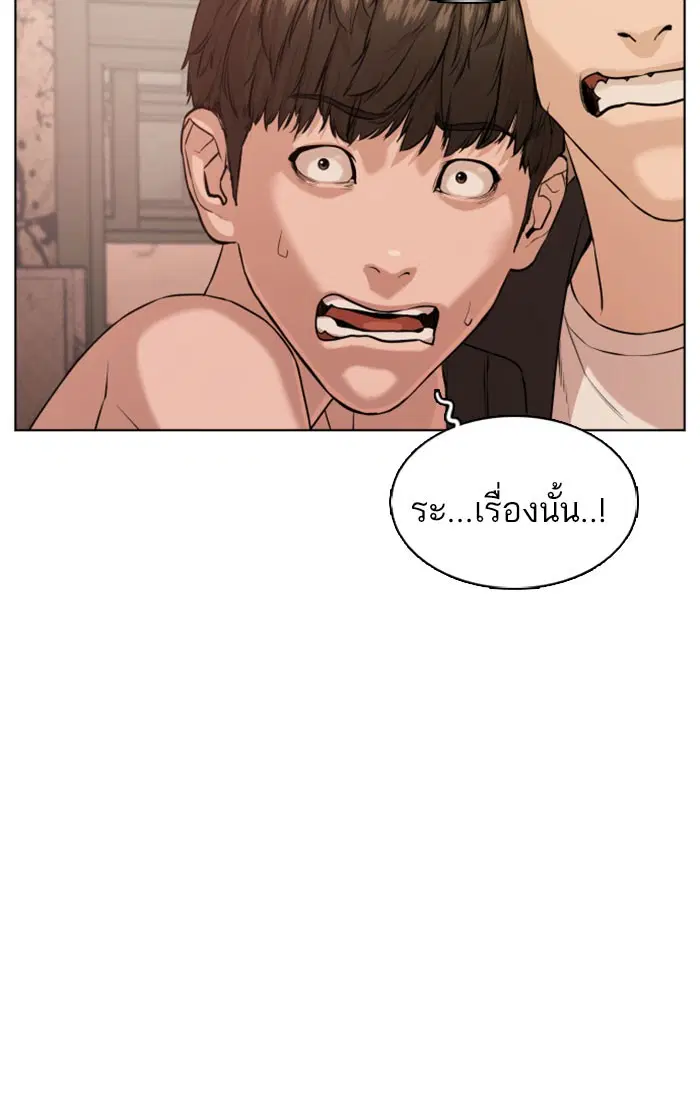 How to Fight ตอนที่ 31 หน้า 146