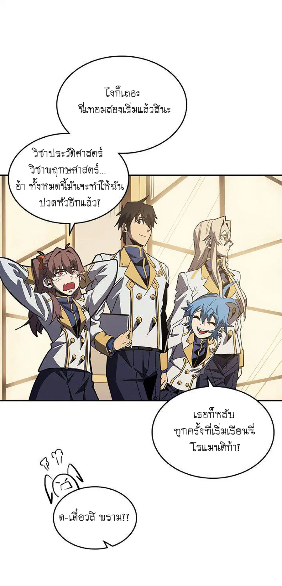 A Returner’s Magic Should Be Special ตอนที่ 101 หน้า 4