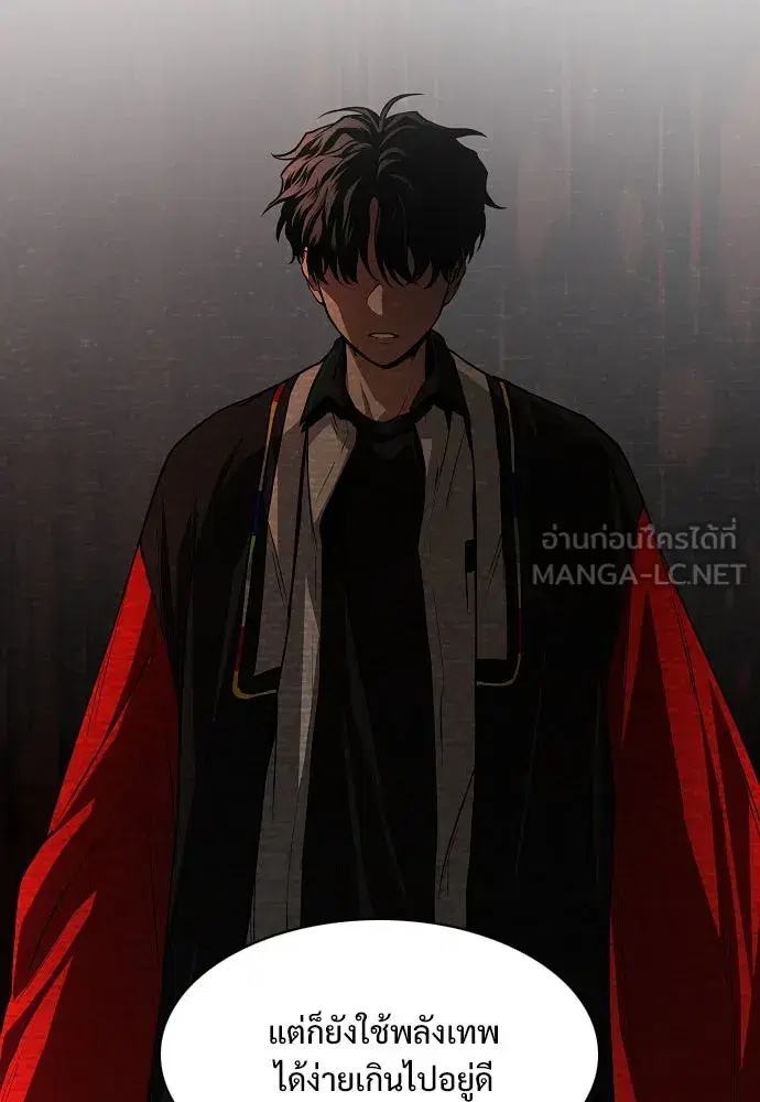 JAKDU ตอนที่ 66 หน้า 120