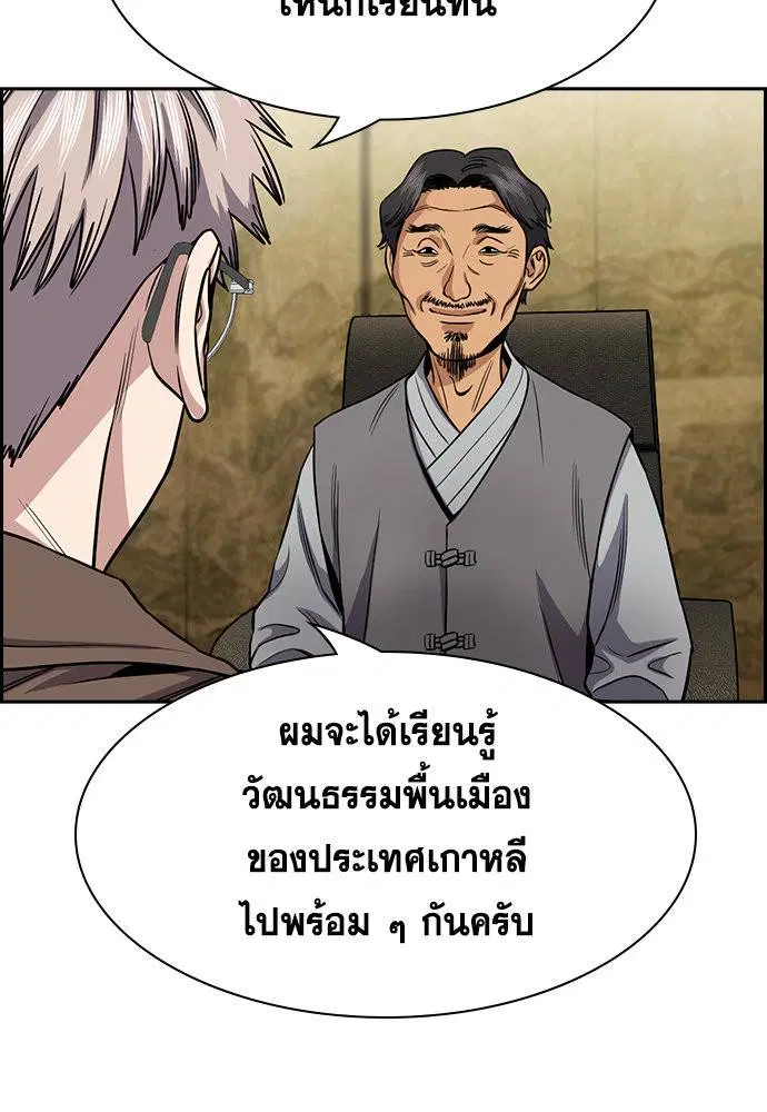 True Education ตอนที่ 133 หน้า 7