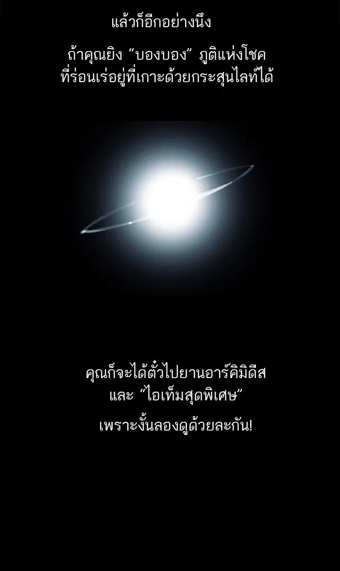 Tower of God ตอนที่ 138 หน้า 10