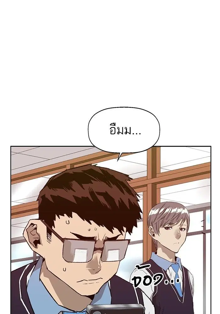 Weak Hero ตอนที่ 215 หน้า 29