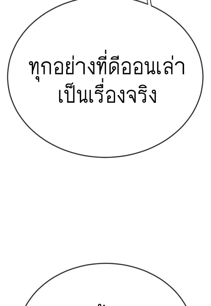 Superhuman Era ตอนที่ 190 หน้า 130