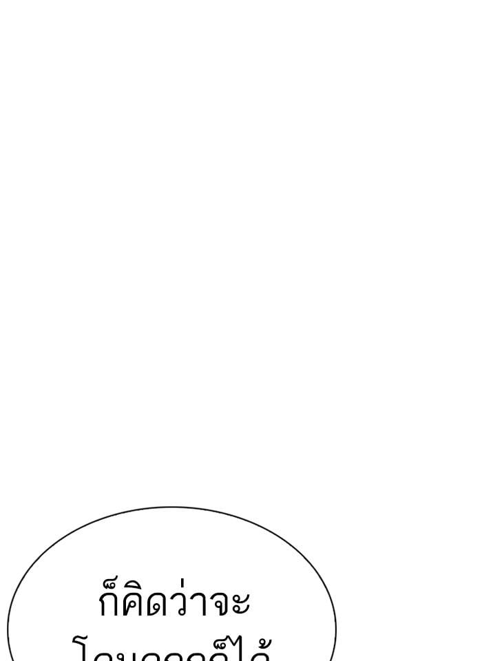 Lookism ตอนที่ 233 หน้า 117