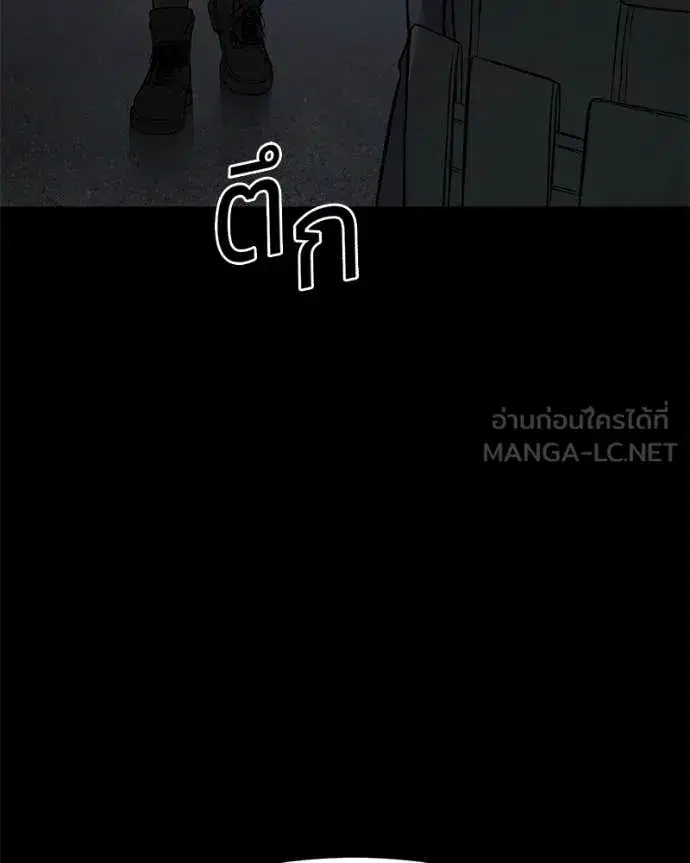 Baek XX ตอนที่ 143 หน้า 138