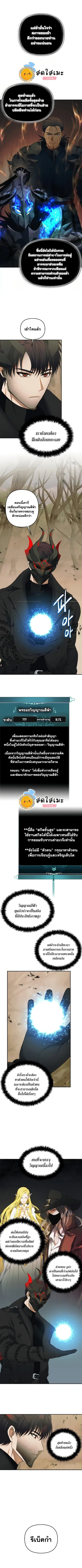 Second Life Ranker ตอนที่ 121 หน้า 6