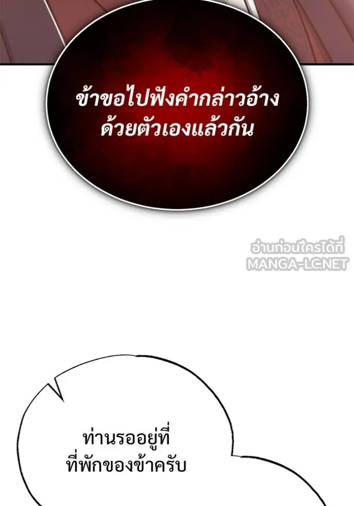 Regressor’s Life After Retirement ตอนที่ 83 หน้า 126