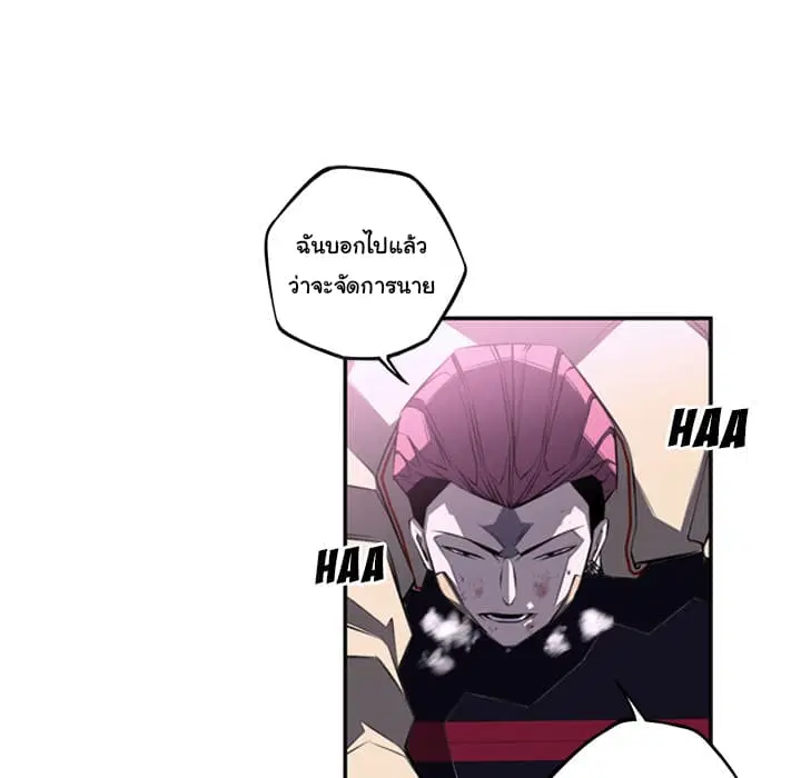 SuperNova ตอนที่ 58 หน้า 85