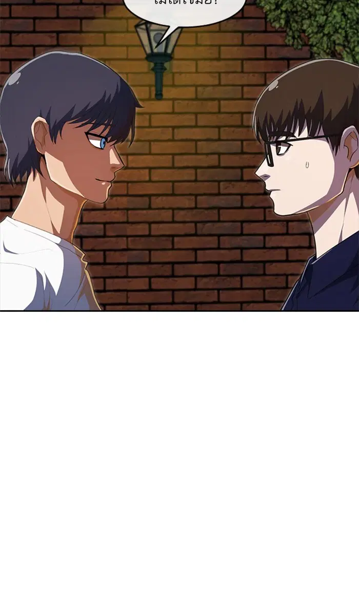 Random Chat ตอนที่ 214 หน้า 12