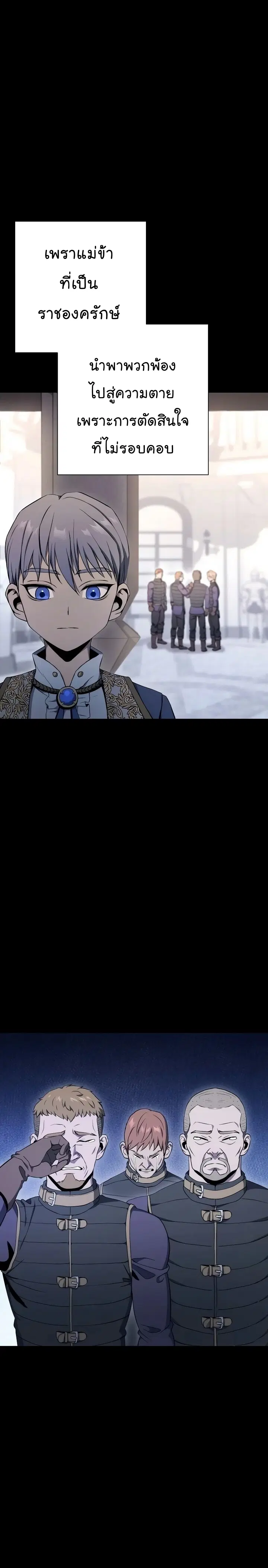 Skeleton Soldier ตอนที่ 175 หน้า 2