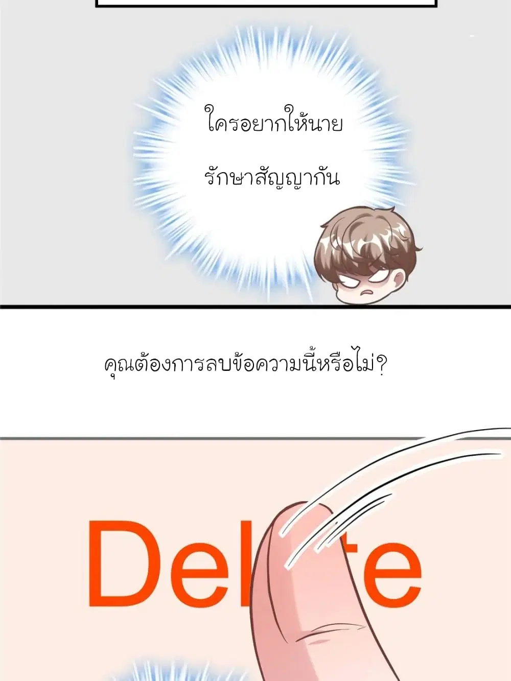 My Beautiful Time with You ตอนที่ 189 หน้า 44