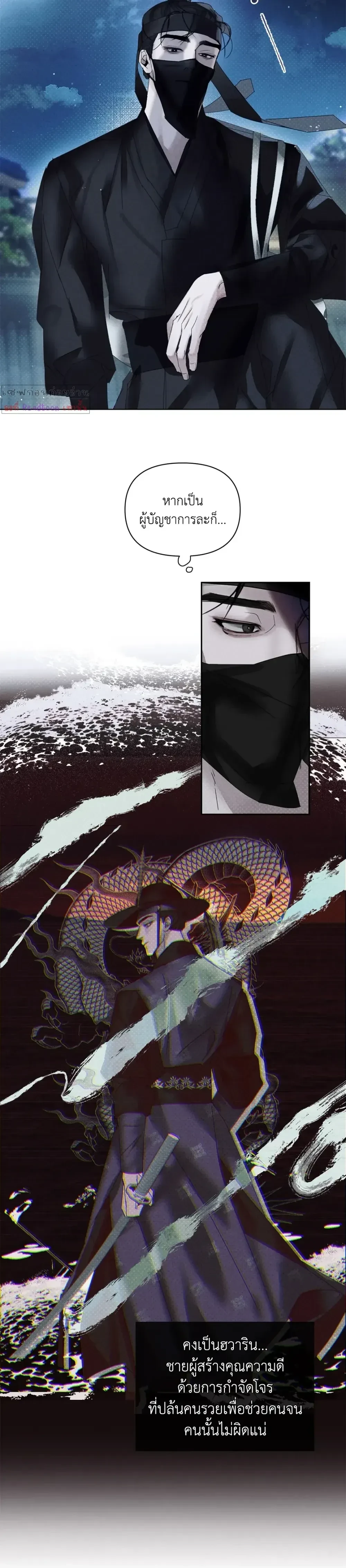 Goblin’s Hat – หมวกวิเศษของโทแกบี ตอนที่ 1 หน้า 9