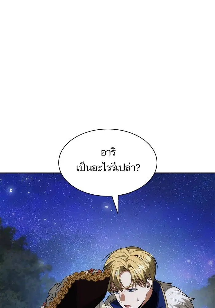 Sister I Am the Queen in This Life ตอนที่ 42 หน้า 68