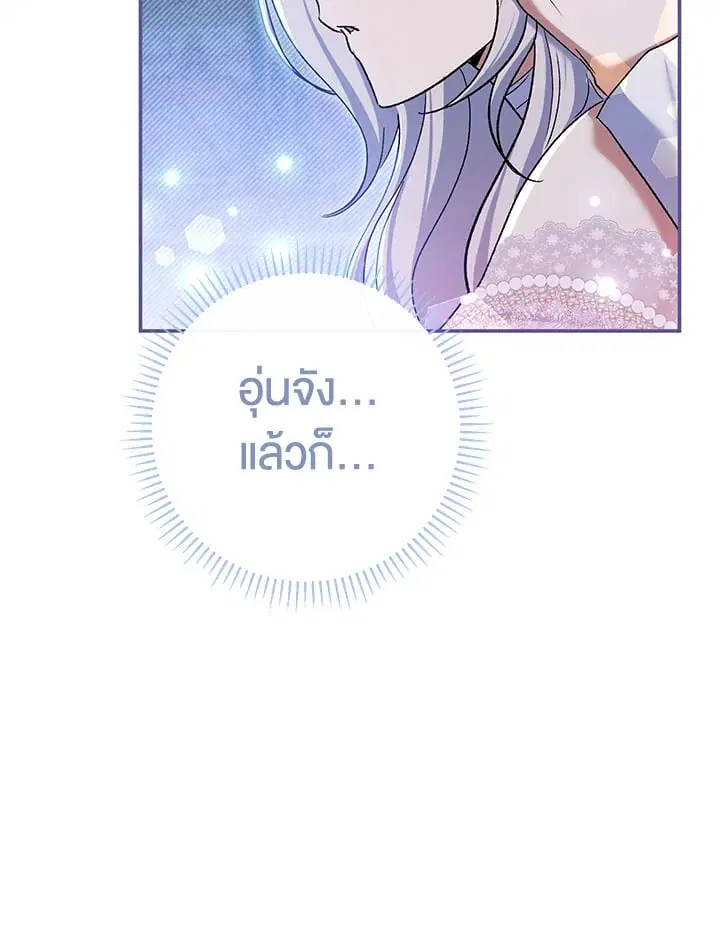 The Villain’s Match Is Too Perfect – คู่ดูตัวของนางร้ายเพอร์เฟกต์เกินไป ตอนที่ 77 หน้า 99