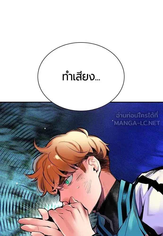 Jungle Juice ตอนที่ 166 หน้า 120