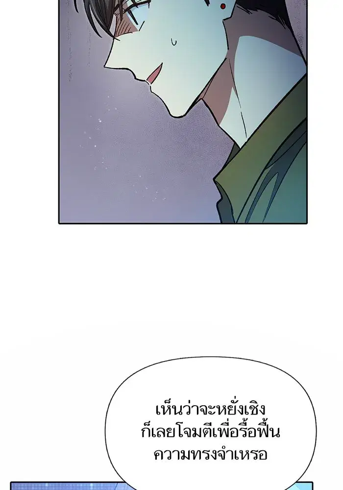 The S-Classes That I Raised (My S-Class Hunters) ตอนที่ 99 หน้า 68