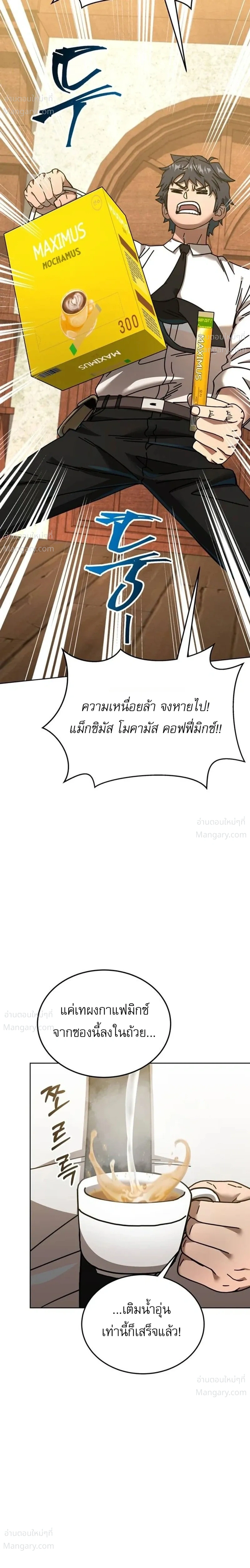 The Otherworldly Everything Store – ร้านสารพัดอย่างต่างโลก ตอนที่ 6 หน้า 33