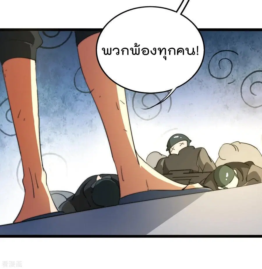 I am The Richest in The World ตอนที่ 59 หน้า 15