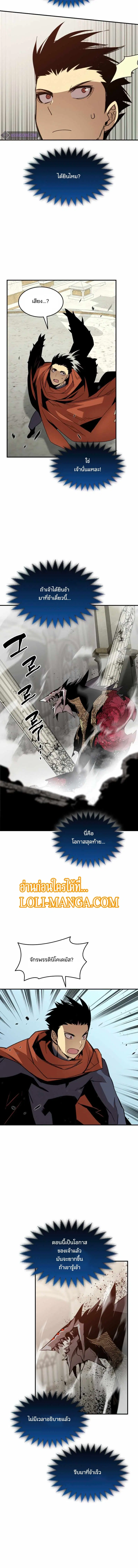 Worn and Torn Newbie ตอนที่ 118 หน้า 9