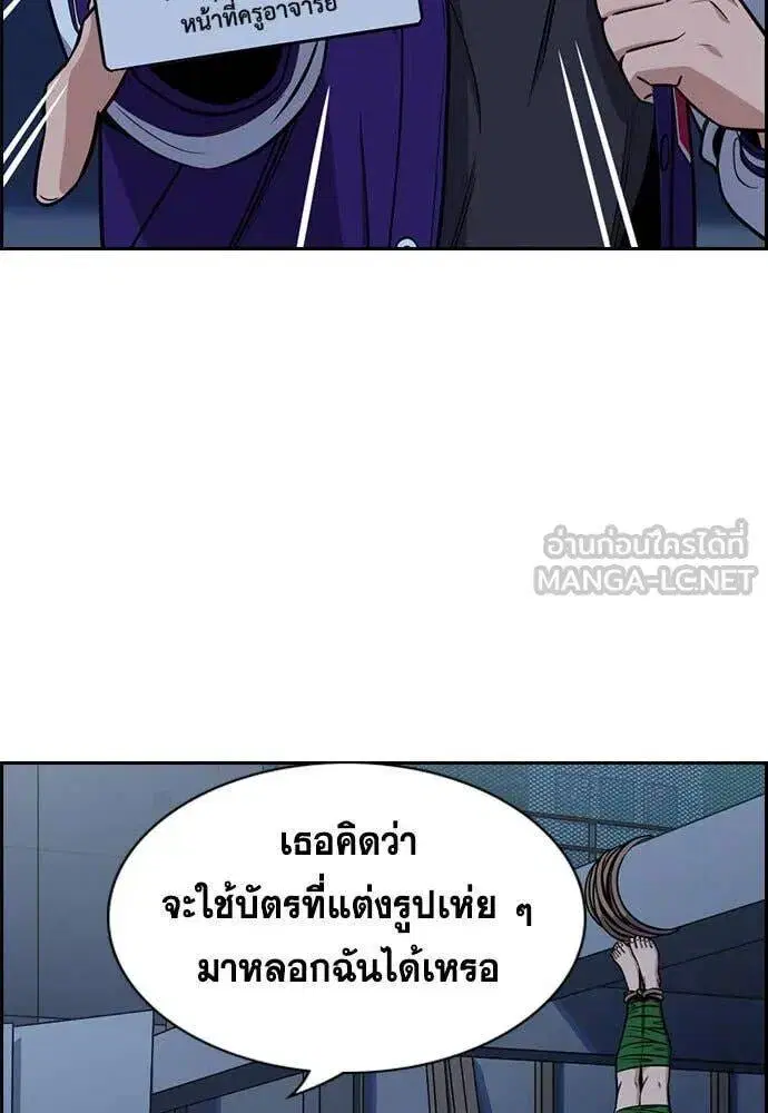 True Education ตอนที่ 207 หน้า 27