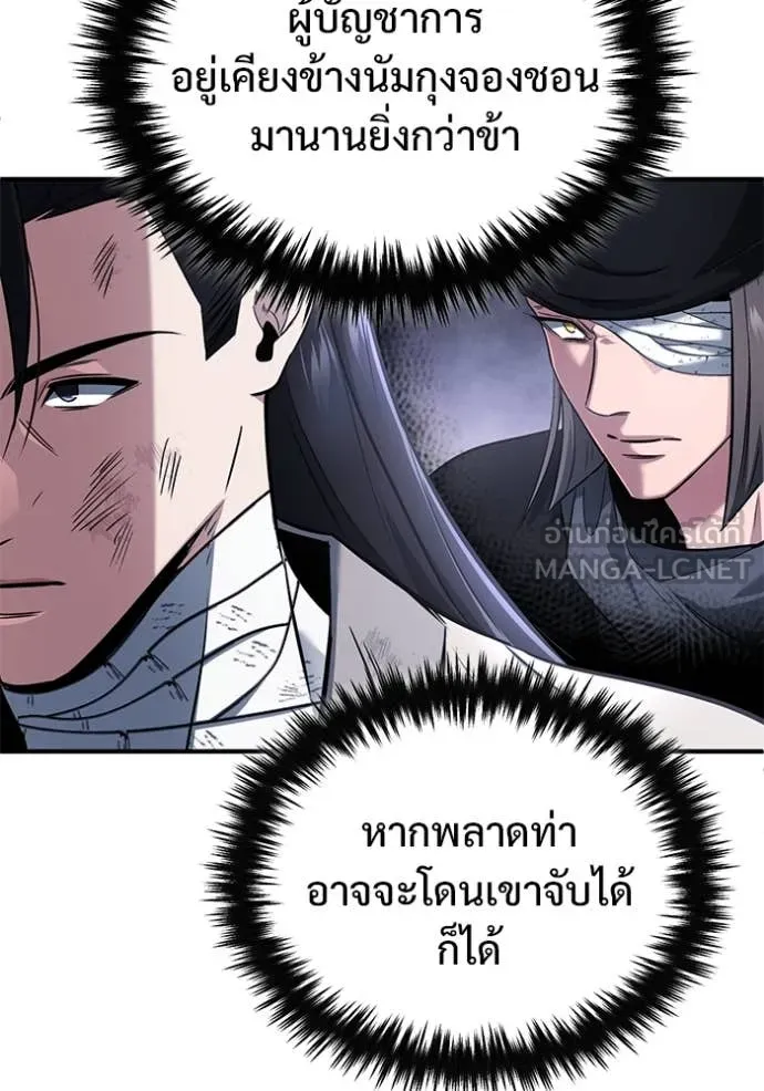 Regressor’s Life After Retirement ตอนที่ 80 หน้า 28