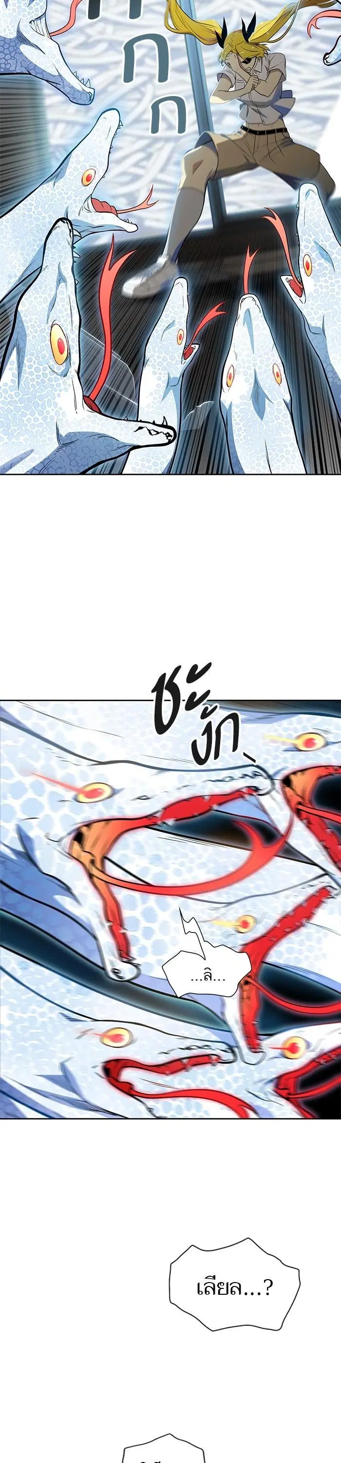 Tower of God ตอนที่ 559 หน้า 14