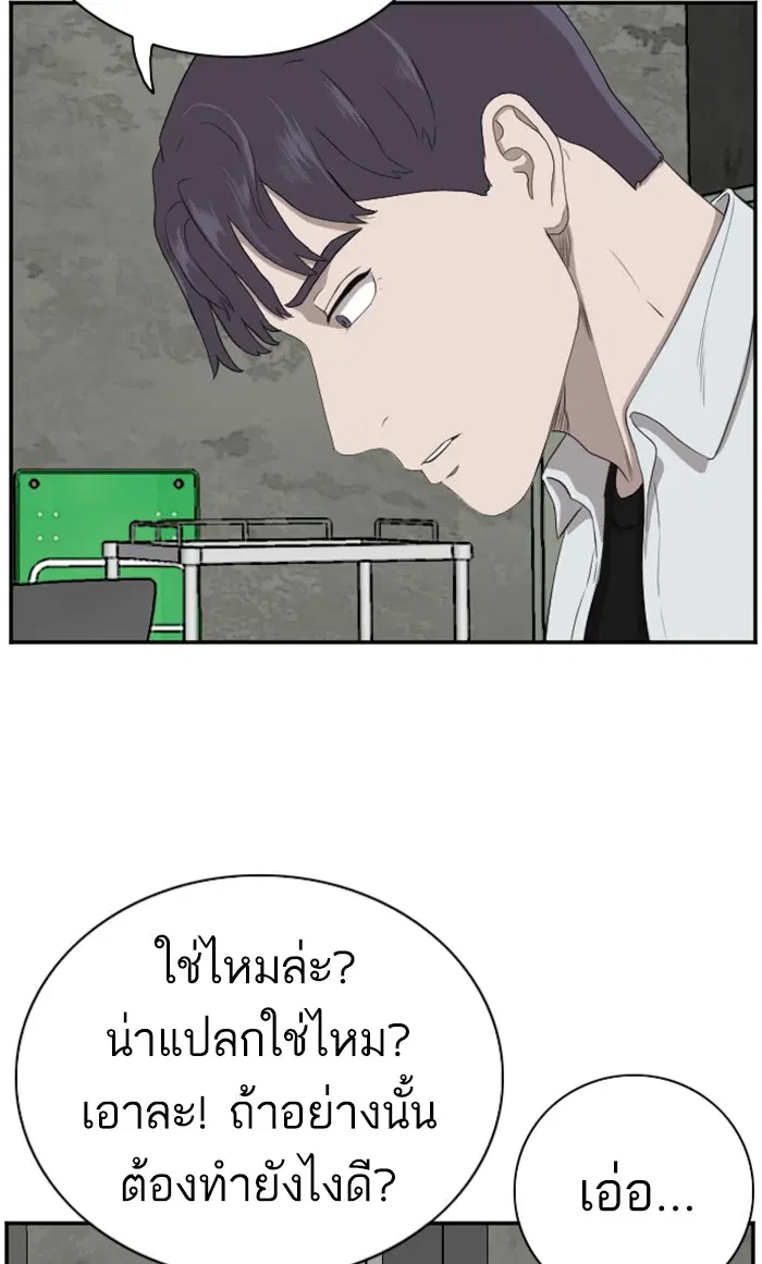 Bad Guy ตอนที่ 90 หน้า 78