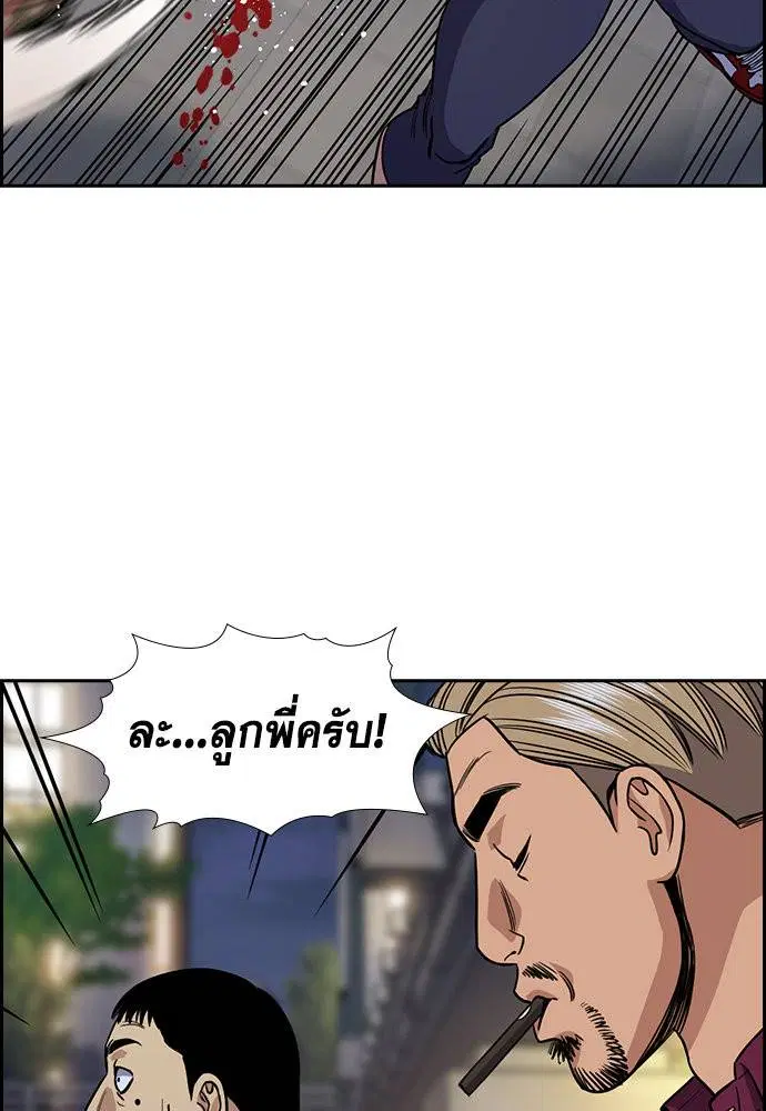 True Education ตอนที่ 142 หน้า 106