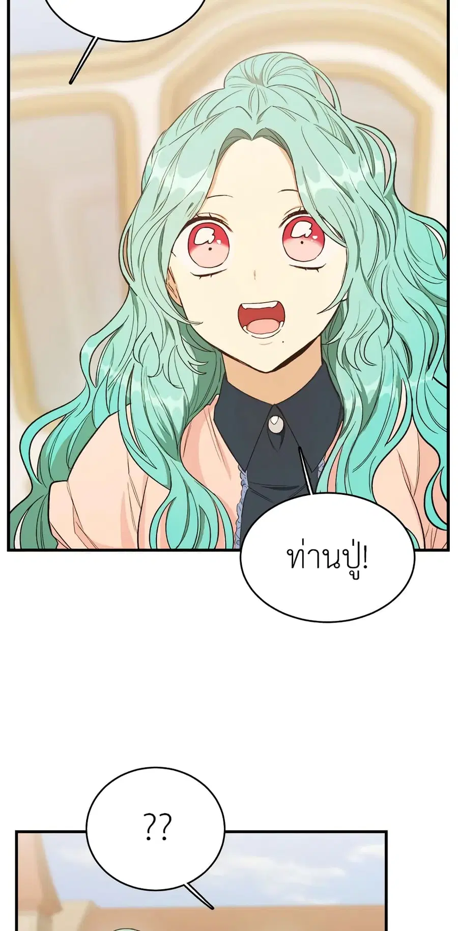 The Young Lady Is a Royal Chef ตอนที่ 47 หน้า 21