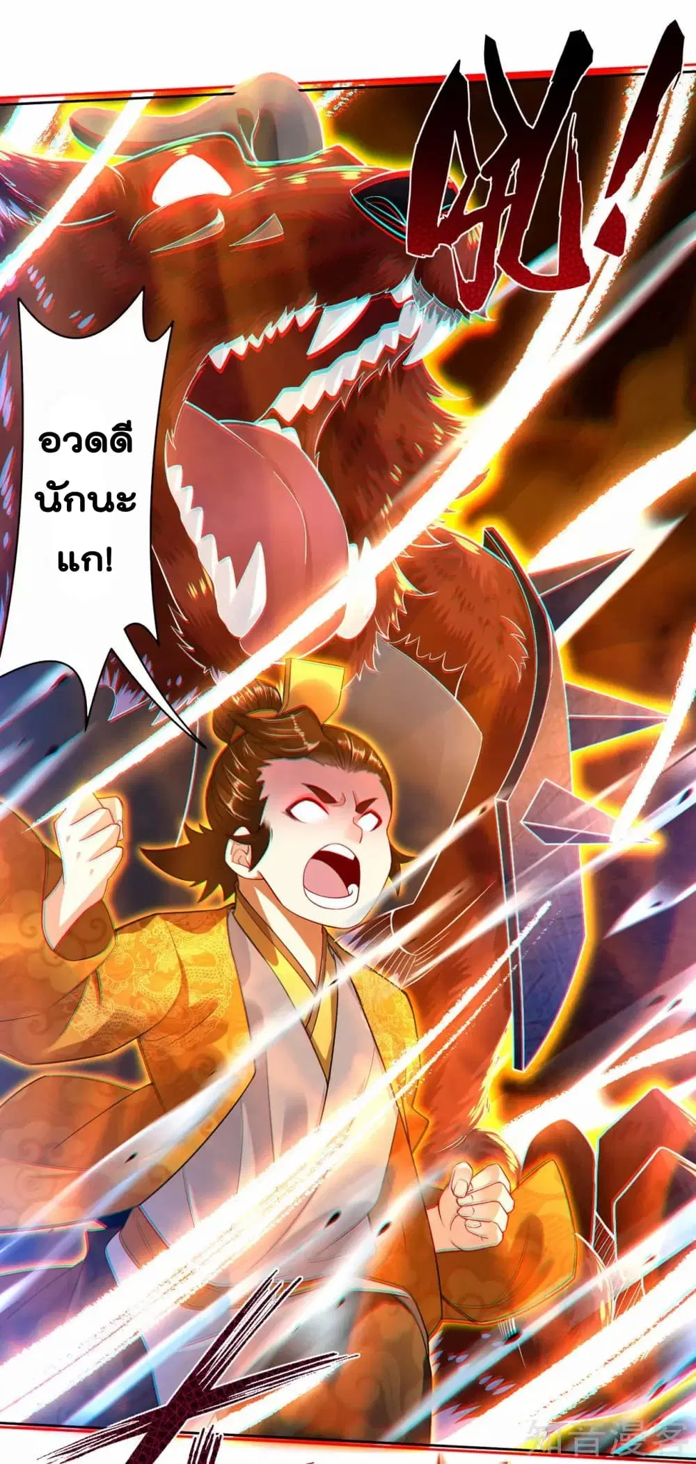 Rebirth God of War ตอนที่ 5 หน้า 22